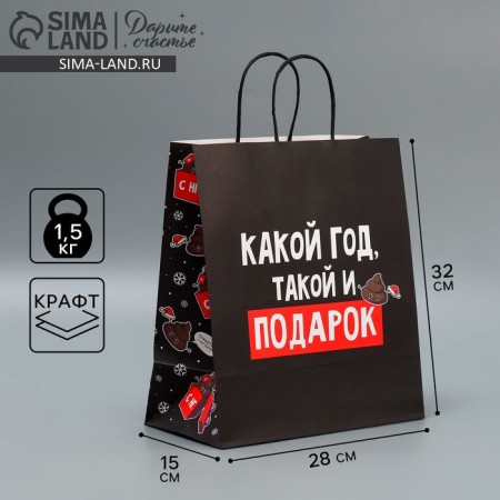 Package Gift craft "Gift to you", 28 x 32 x 15 cm, New Year