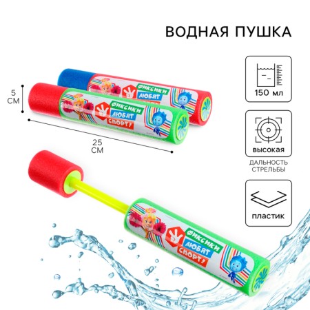 Water gun, pistol Fixiki "Pneumoper, faster, higher, stronger!" 25 cm mix