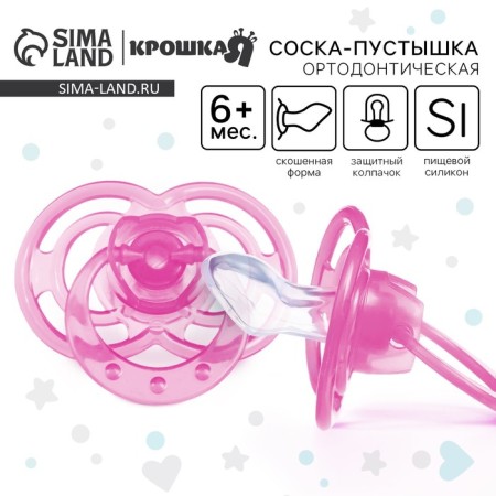 Orthodontic dummy nipple, silicone, from 6 months, with a cap, “bow”, pink color