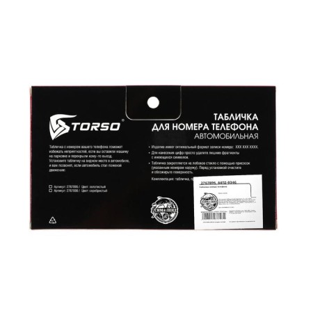 Torso, chrome phone number-3