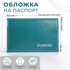Covers for passport, turquoise color