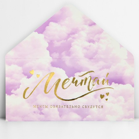 Money envelope "Dream", embossing, 16.5 x 8 cm-1