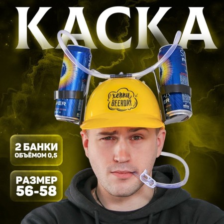 Happy Beerday Heling, with holes for jars, yellow color