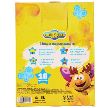 Color pencils, 18 colors, trihedral, Smeshariki-2