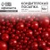 Sprinking confectionery soft: red, 50 g.