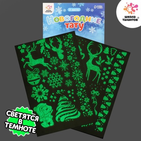 New Year's tattoos glow in the dark, 2 sheets in the set