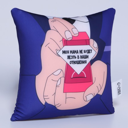 Antistress pillow "My mother will not go into our relationship"-2