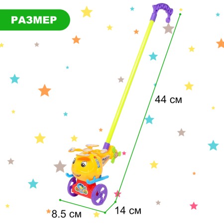 Ratal on the pair "Helicopter", Mix colors-1