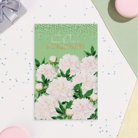 Birthday card!" White chrysanthemums, 19x29 cm-1
