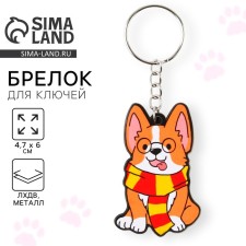 Брелок для ключей деревянный "Корги Поттер" 4,7 х 6 см