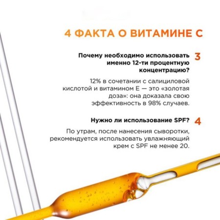 L’Oreal Revitalaff, with vitamin C, 30 ml-8