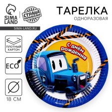 Disposable paper plate 