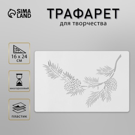 Plastic stencil "spruce spray", size 16x24 cm-3