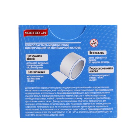 Master UNI Medical Medical Polymer Medical Polymer Medical Base, see: 2x500-3