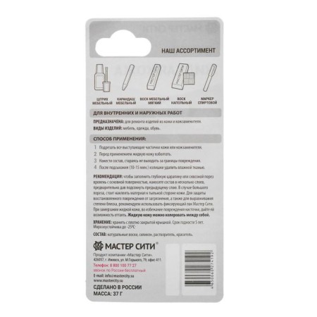 Liquid leather, "Master City", natural, light beige, 20 ml-2