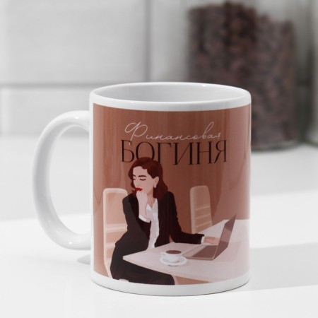 Mug "Accountant" girl, computer, 320 ml