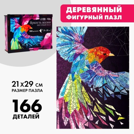 Figure puzzle "The brightness of life"