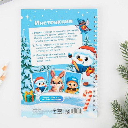 Block-game "Fun holiday" A5, 33 sheets-4