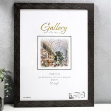Photo frame plastic Gallery 30x40 cm, 651647 Dark brown (plastic screen)