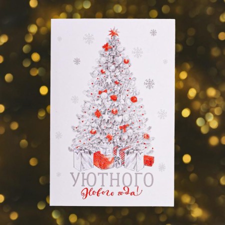 Postcard "Cozy New Year!" Glitter, 12 x 18cm, New Year-1