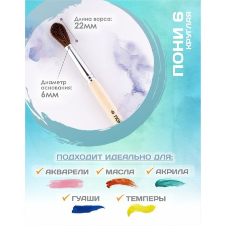 Round Brush No. 6 (clip diameter 6 mm; hair length 22 mm), wooden pen, calligrata-1
