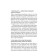 Plan of positive actions. Diary