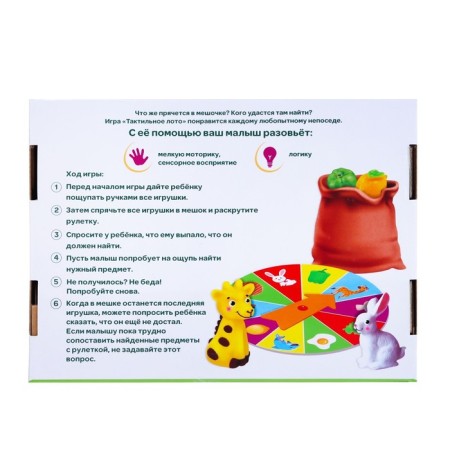 Tactile lotto with toys "Animals and products", according to the Montessori methodology-7