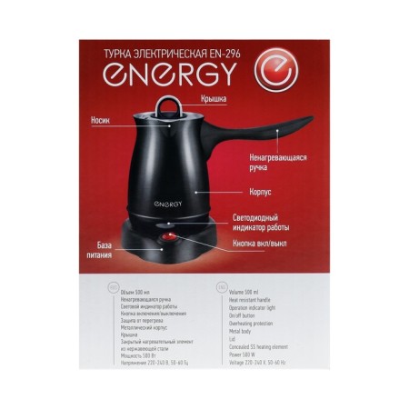 Energy Energy EN-296, 500 W, 0.5 L, black-2