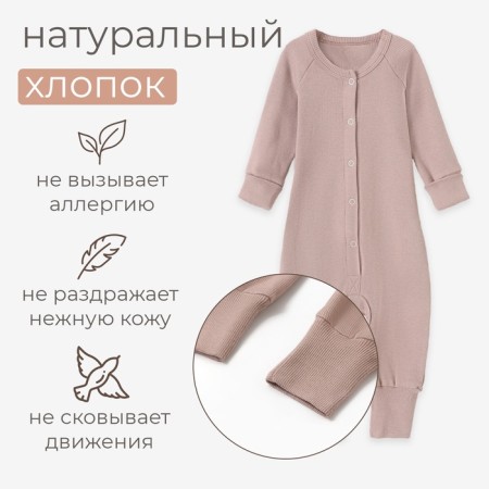 Combineson children's minku, brown color, height 68-74 cm-1