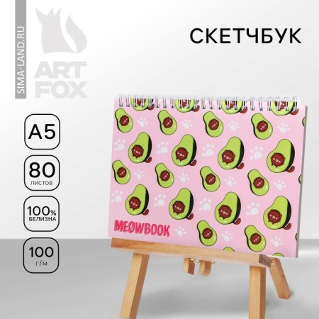 Sketchbook in a solid cover on the crest Meow Book A5, 80 l, 100 g/m