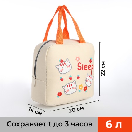 Thermal -mosuma with lightning, 6 l, beige color