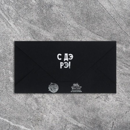 The envelope for the money is "ball", on black craft, embossing, 16.5 x 8 cm-1