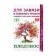 Growth stimulator for ovary "Fruit", 2 g