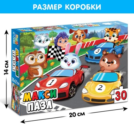 Maxi Puzzles "Funny cars", 30 details-3