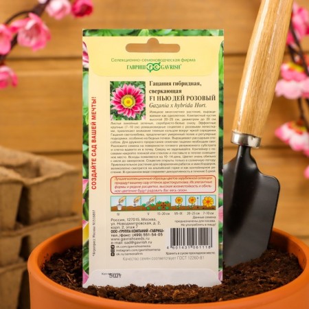 Seeds of Hatsaniy flowers "New Act Pink F1", 4 pcs-3