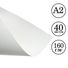 A2 drawing paper, 40 sheets, block 160 g/m2