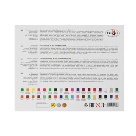 Plasticine 36 colors 720 g, "gamma" "classic", with a stack-3