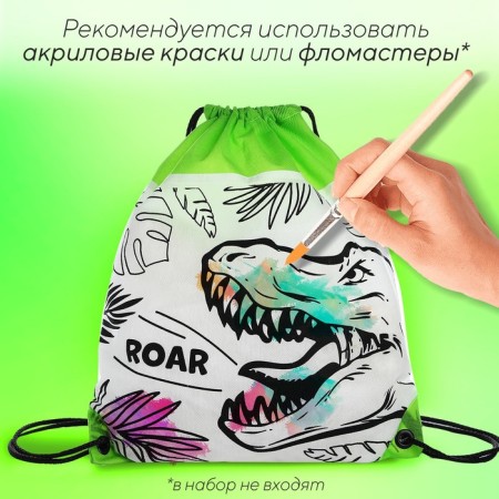 Bag for painting "Dinosaur" 34x40 cm, spanbond-1