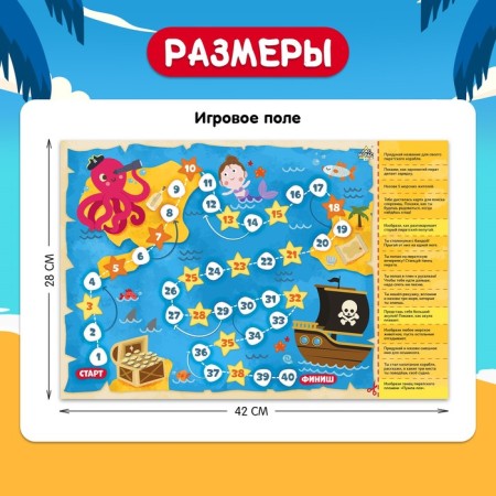 Игра-бродилка «Морской бой»-5