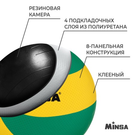 Volleyball ball minsa, pu, glued, 8 panels, p. 5-2