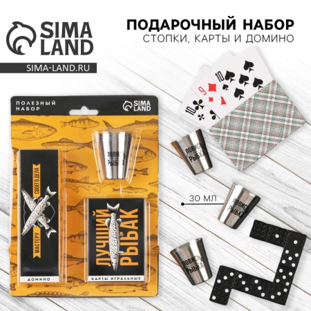 Gift set "Best Fisherman", maps, dominoes, piles 3pcs