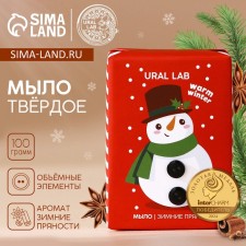 New Year. Hand soap -lump Warm Winter, 80 g, aroma of winter spices