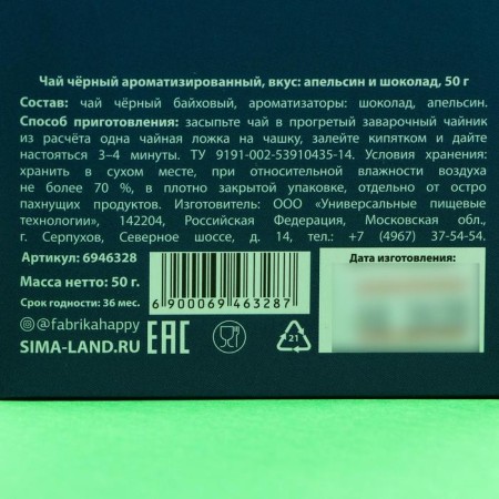 Black tea "Career -supervision", taste: chocolate orange, 50 g-4