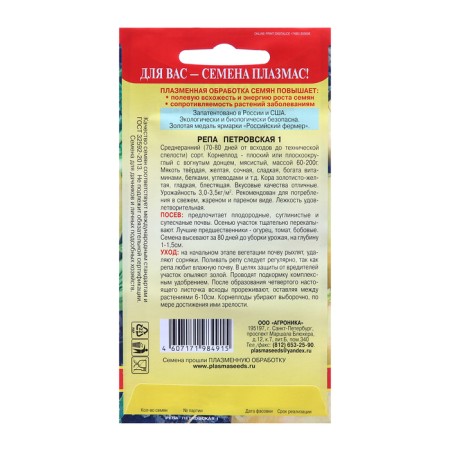 Seven Republic "Petrovskaya", 1 g-1