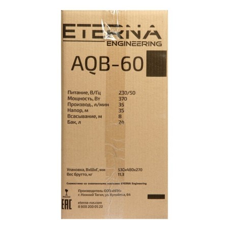 Eterna AQB-60, 370 watts, 35 l/min, pressure 35 m, tank 24 liters-5