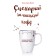 Script over a cup of coffee. Write the script in 10 minutes a day. Pilar A.