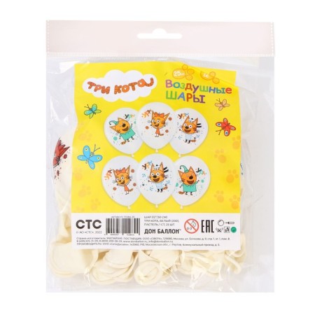 Shar Latex 12 "Three cats", pastel, 1-way, set 25 pcs., Mix-1