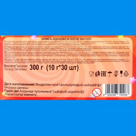 Lunch Caramel "lunch pop", on a luminous stick, assorted, 10 g-3