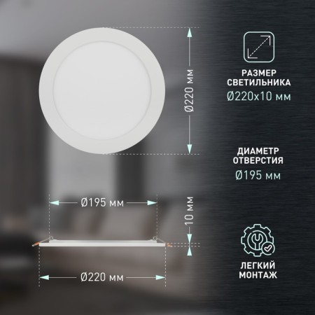 Lamp built -in era LED, IP20, 18W, 222 mm, 4000k, 980lm, white color-11