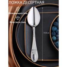 A dessert spoon made of stainless steel 